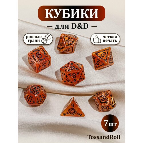 фото Набор игральных кубиков для d&d (dungeons and dragons, днд) tossandroll