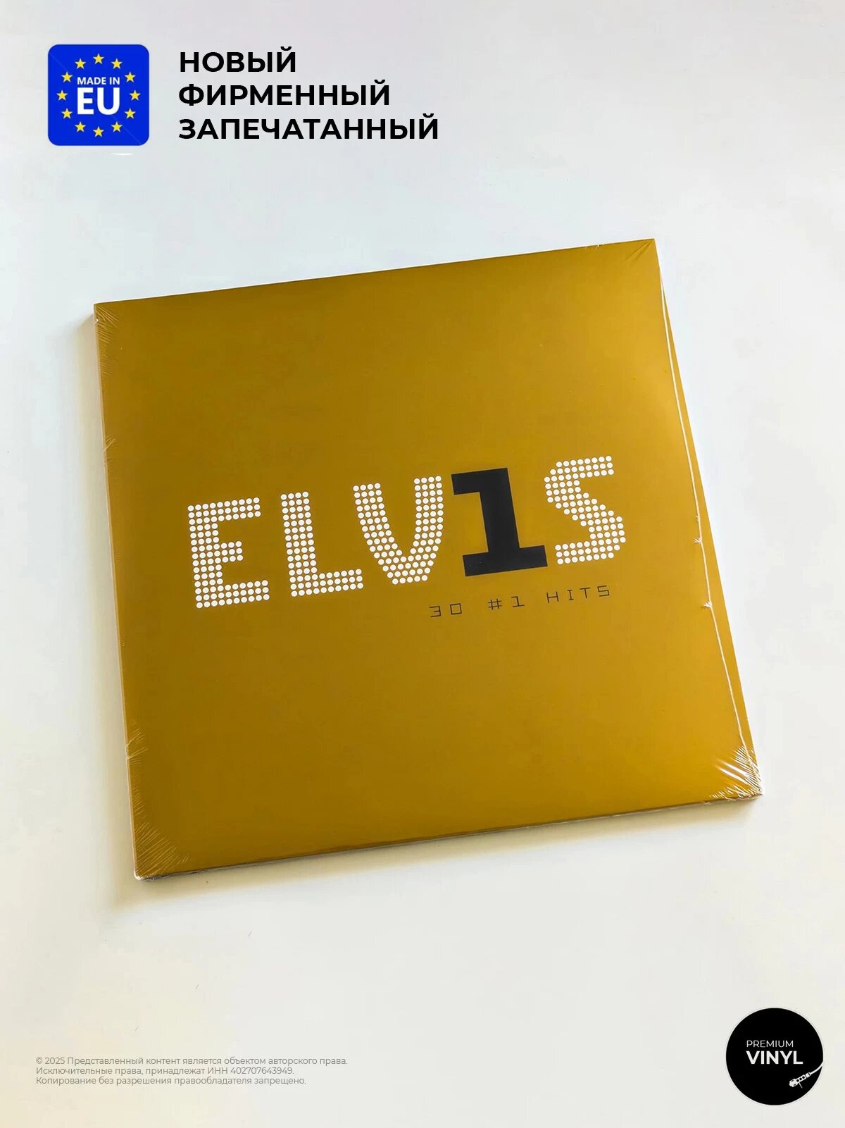 Виниловая пластинка Elvis Presley - 30 #1 Hits (2LP), 2015, Gatefold