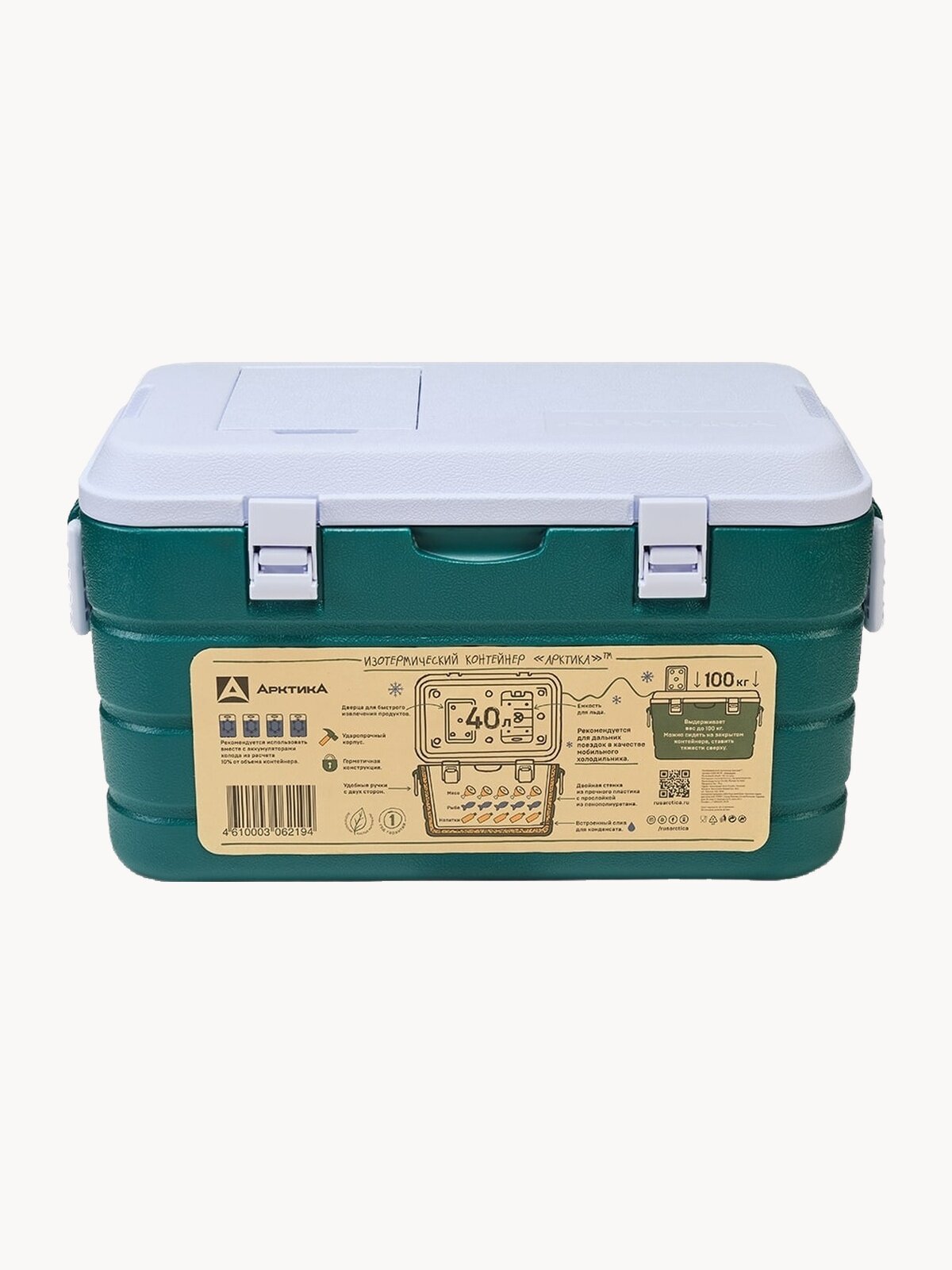 Термобокс для еды 40 л Арктика 2000/термоконтейнер для рыбалки с ручками