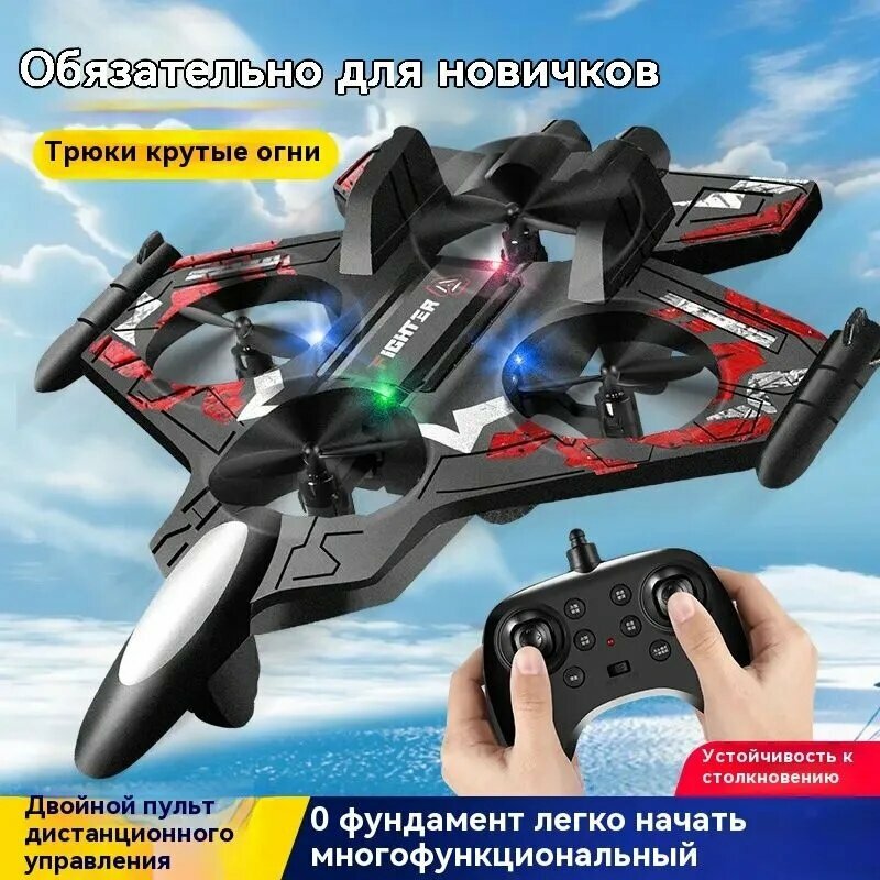 Самолет с дистанционным управлением, игрушечная машинка на аккумуляторе для активных игр дома и на улице, для детей