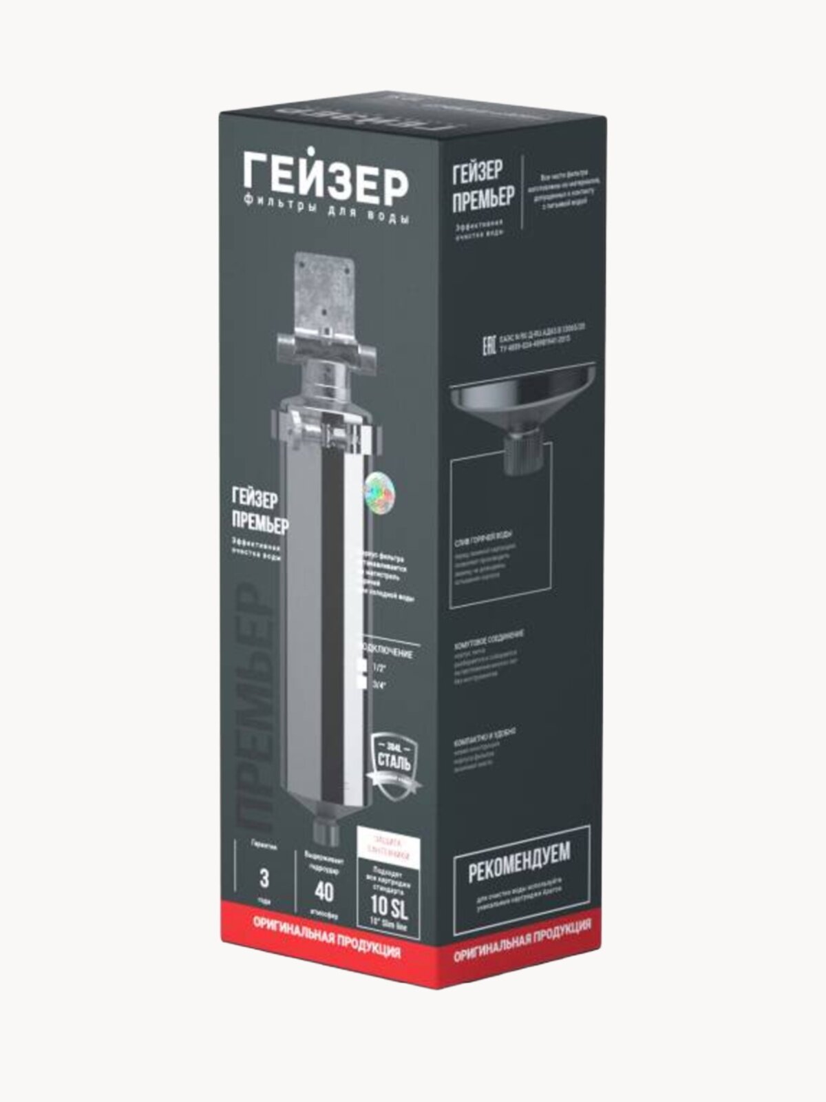 Корпус магистрального фильтра Гейзер Премьер 10SL 3/4", для горячей воды, защита сантехники, бытовых приборов, 50753