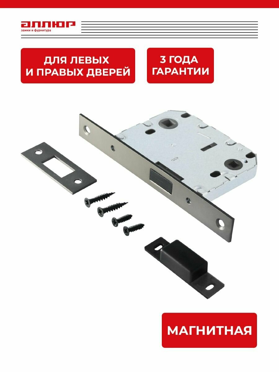 Защелка дверная межкомнатная врезная Аллюр АРТ L7050-MS MBN графит магнитная с фиксатором