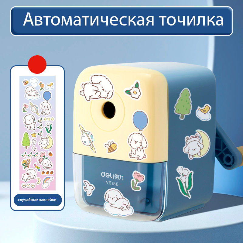 Точилка автоматическая Deli VB158, с наклейками и регулируемой заточкой, для школьных и детских карандашей