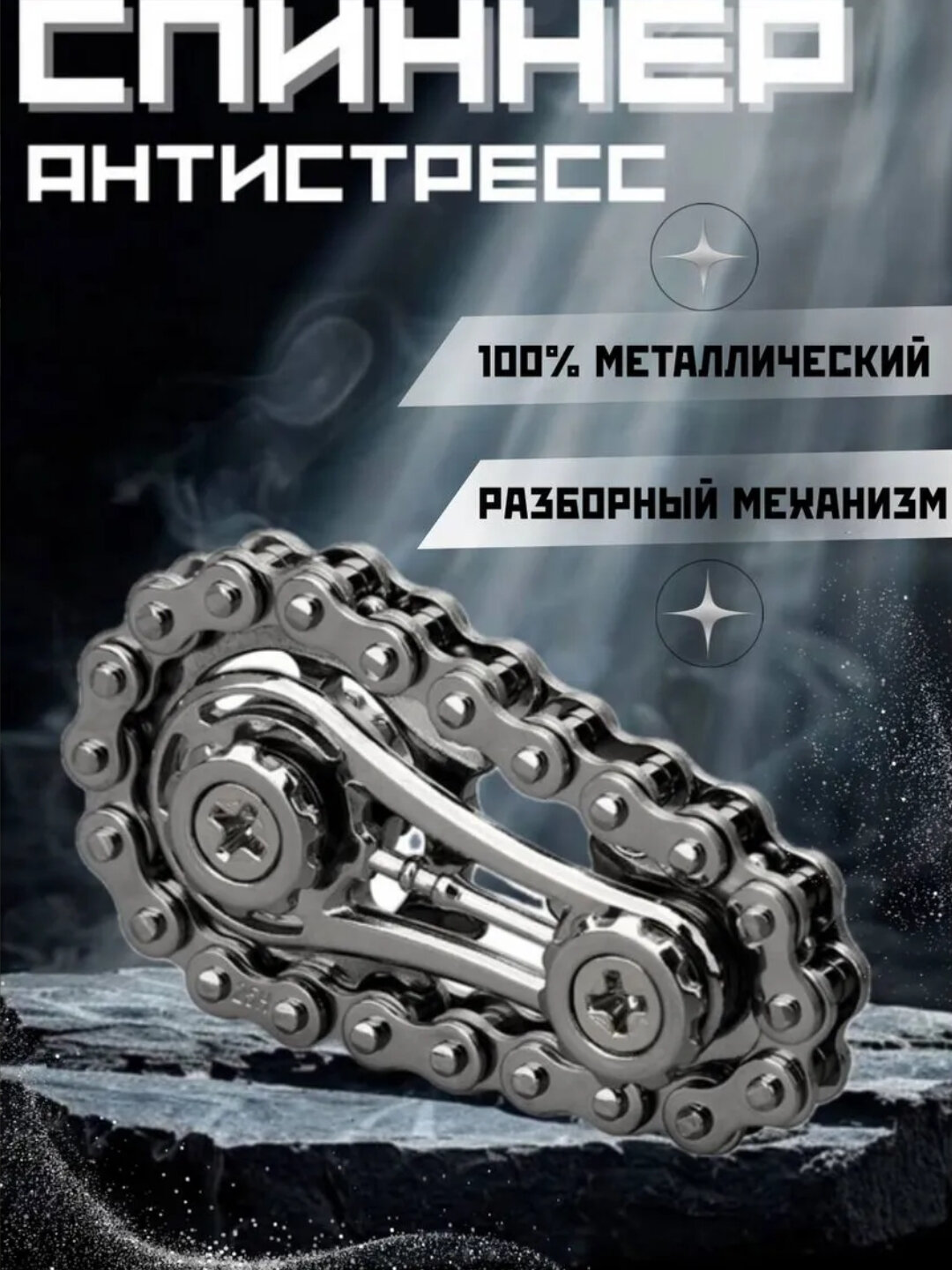 Игрушка антистресс, пальцевой гироскоп, для детей и для взрослыx, cпиннер