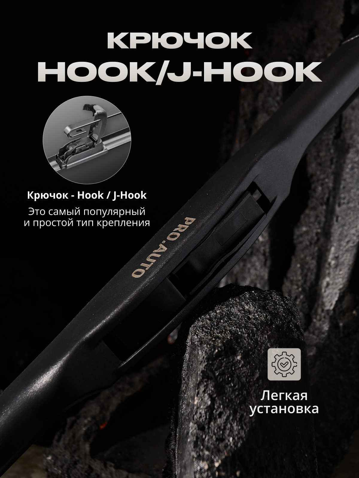 Щетки стеклоочистителя , гибридные, крепление Hook, 650x500mm — фото 1