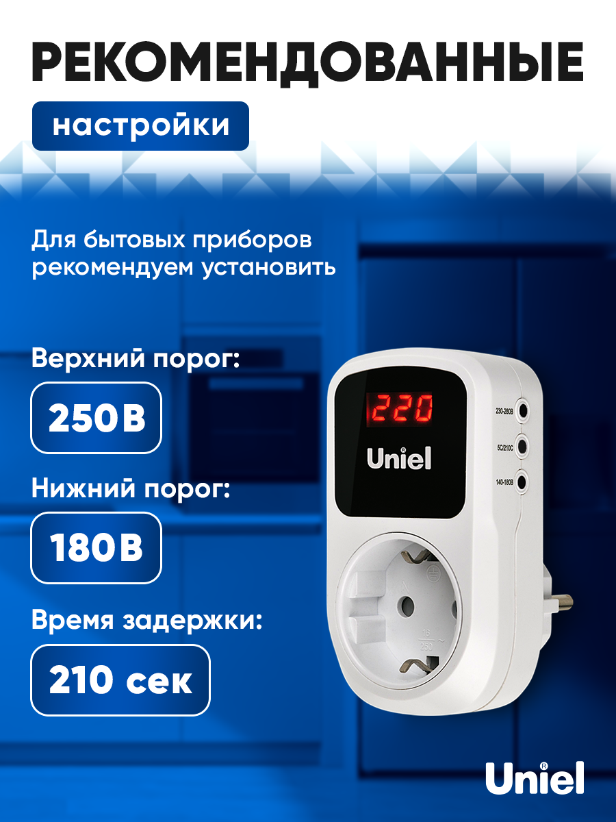 Реле напряжения в розетку 3500Вт 16А UBR-E35 WHITE Uniel