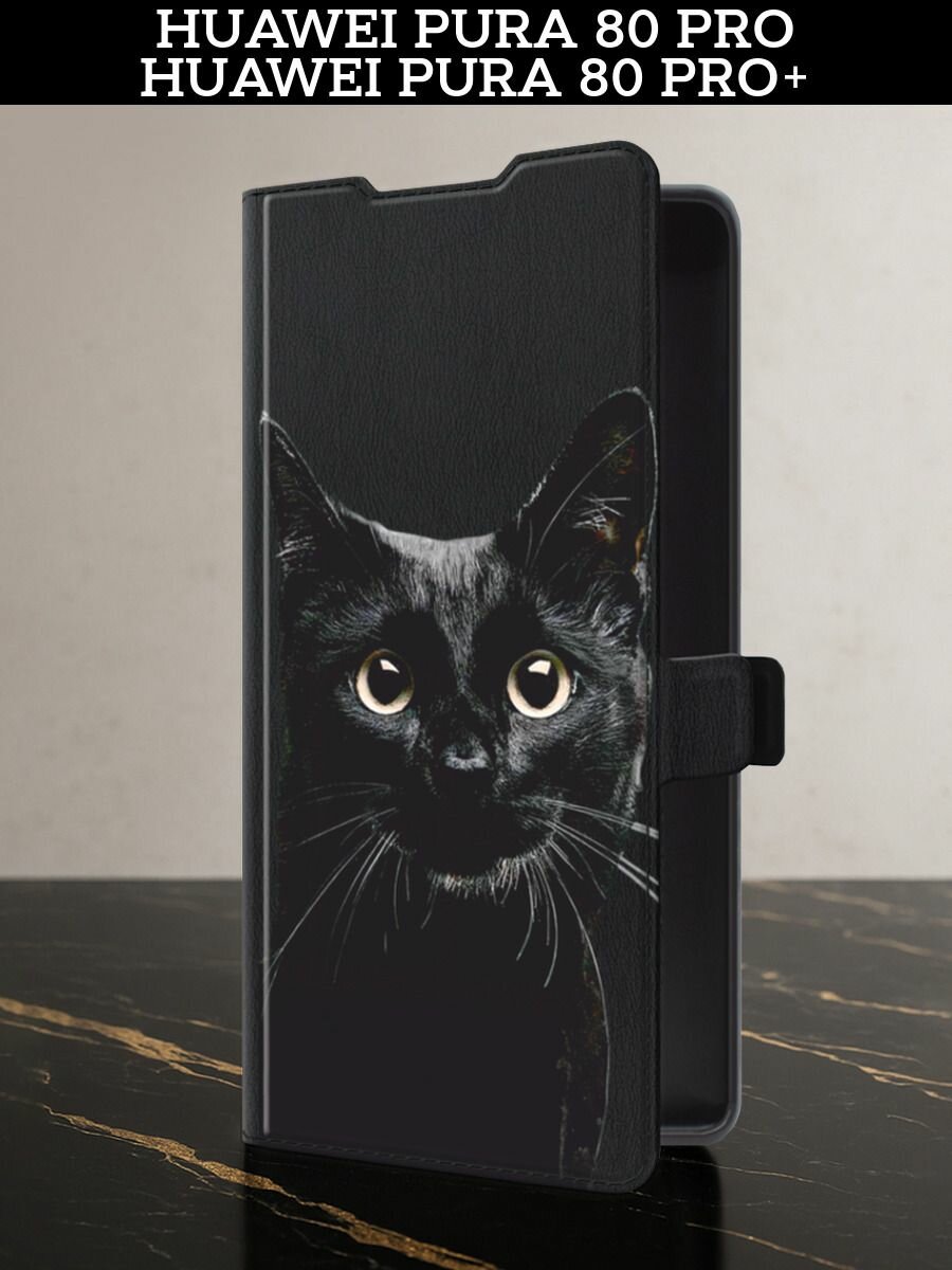 Чехол-книжка на Huawei Pura 80 Pro / Pura 80 Pro+ (Хуавей Пура 80 Про / Пура 80 Про Плюс) с картой и принтом "Добрый кот"