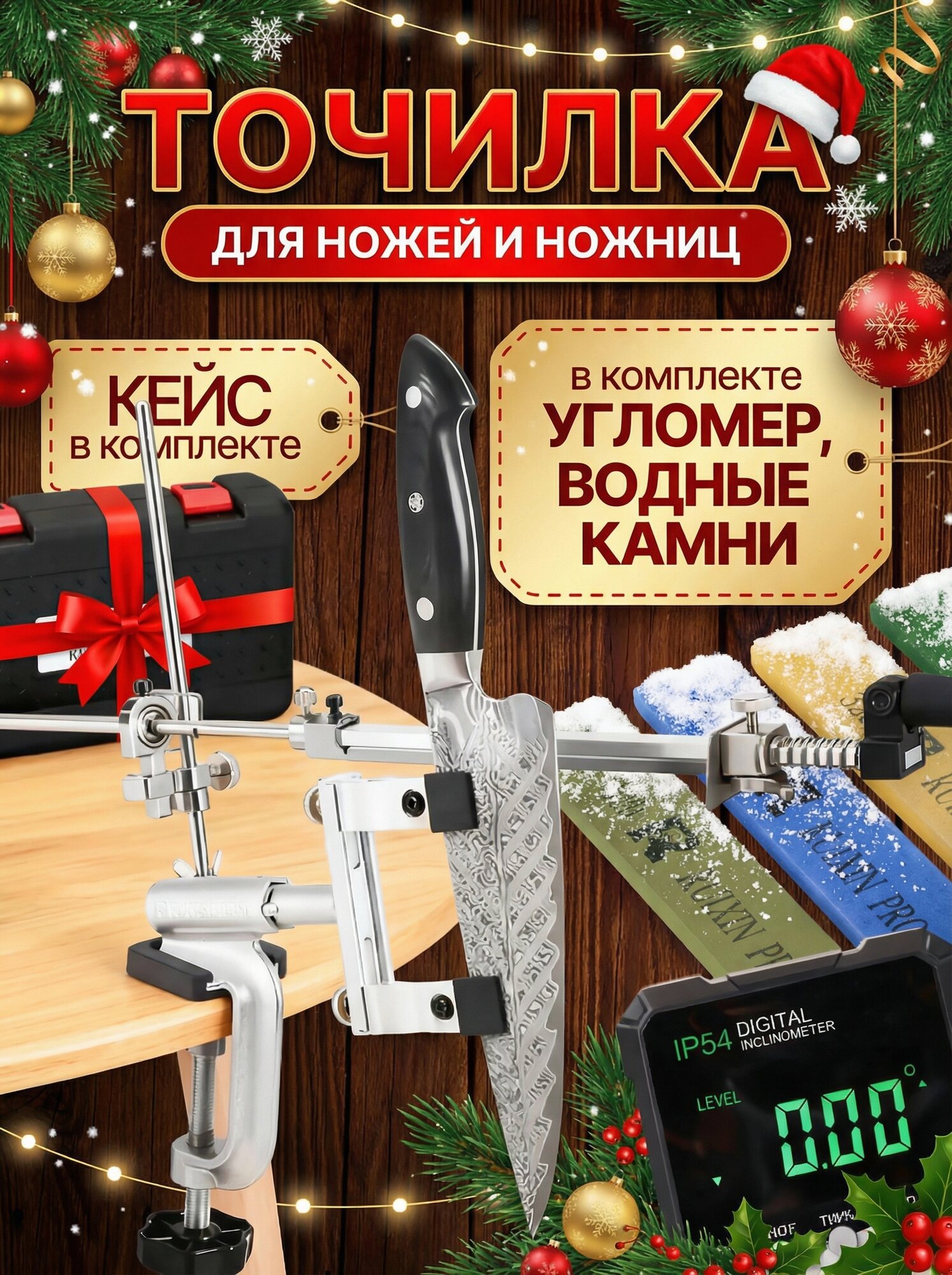 Станок для заточки ножей Ruixin PRO RX-009 в кейсе с водными брусками и угломером