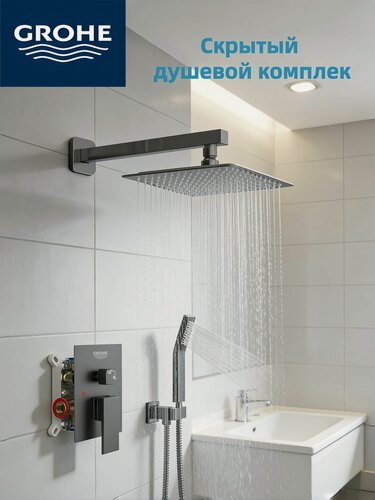 Изображение товара Комплект Grohe, встраиваемый, с фильтром, латунь, нержавеющая сталь