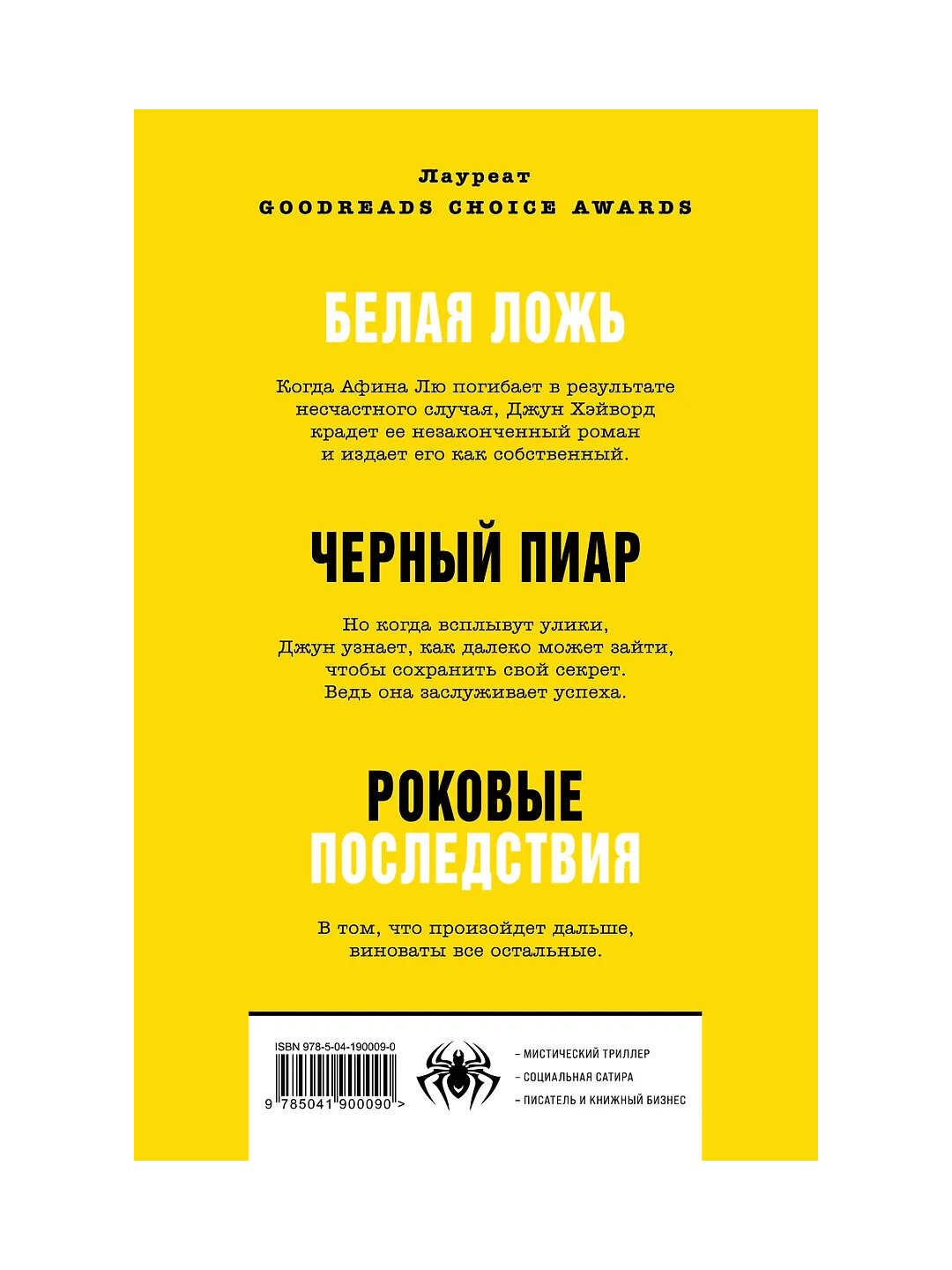 Йеллоуфейс — фото 1