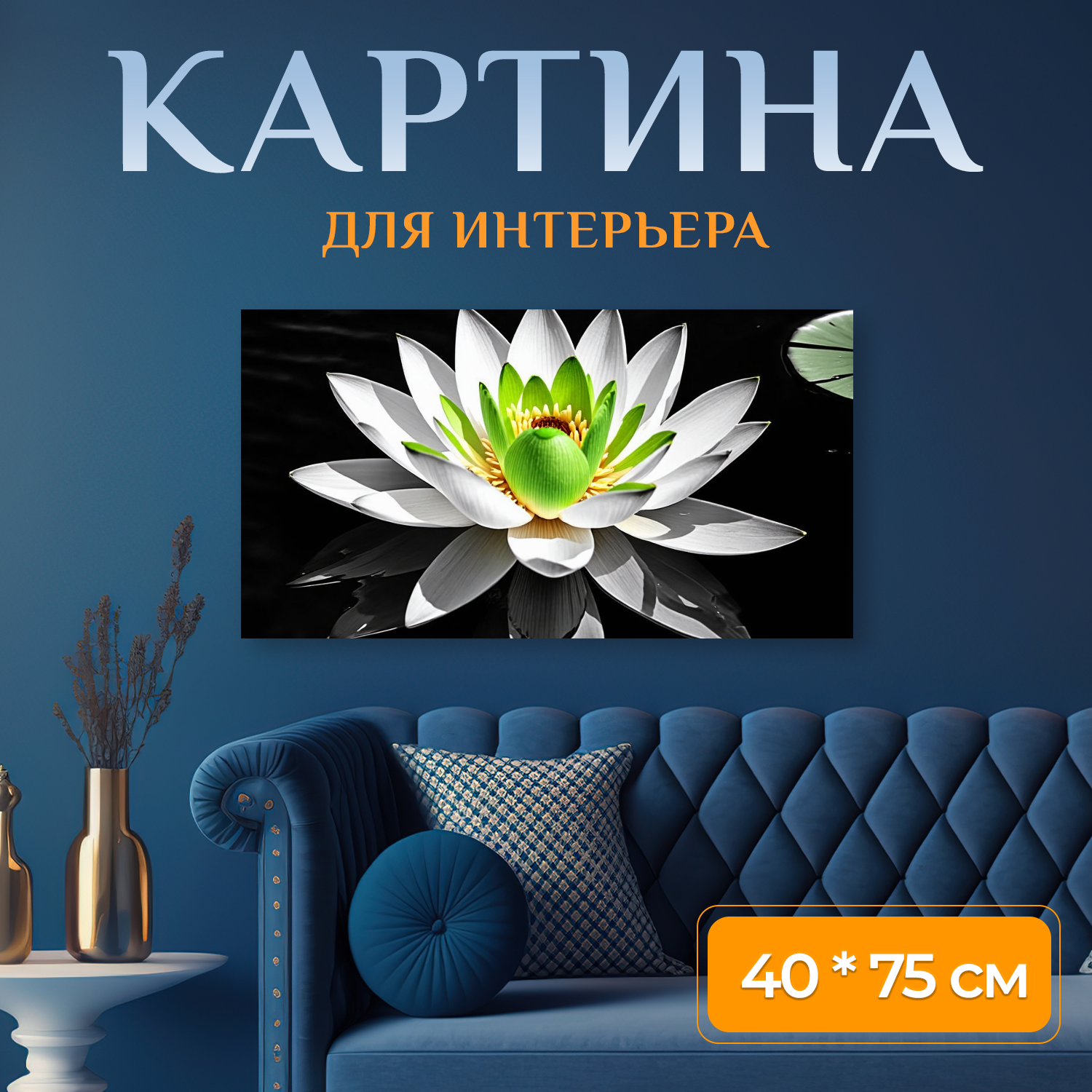 Картина на холсте 