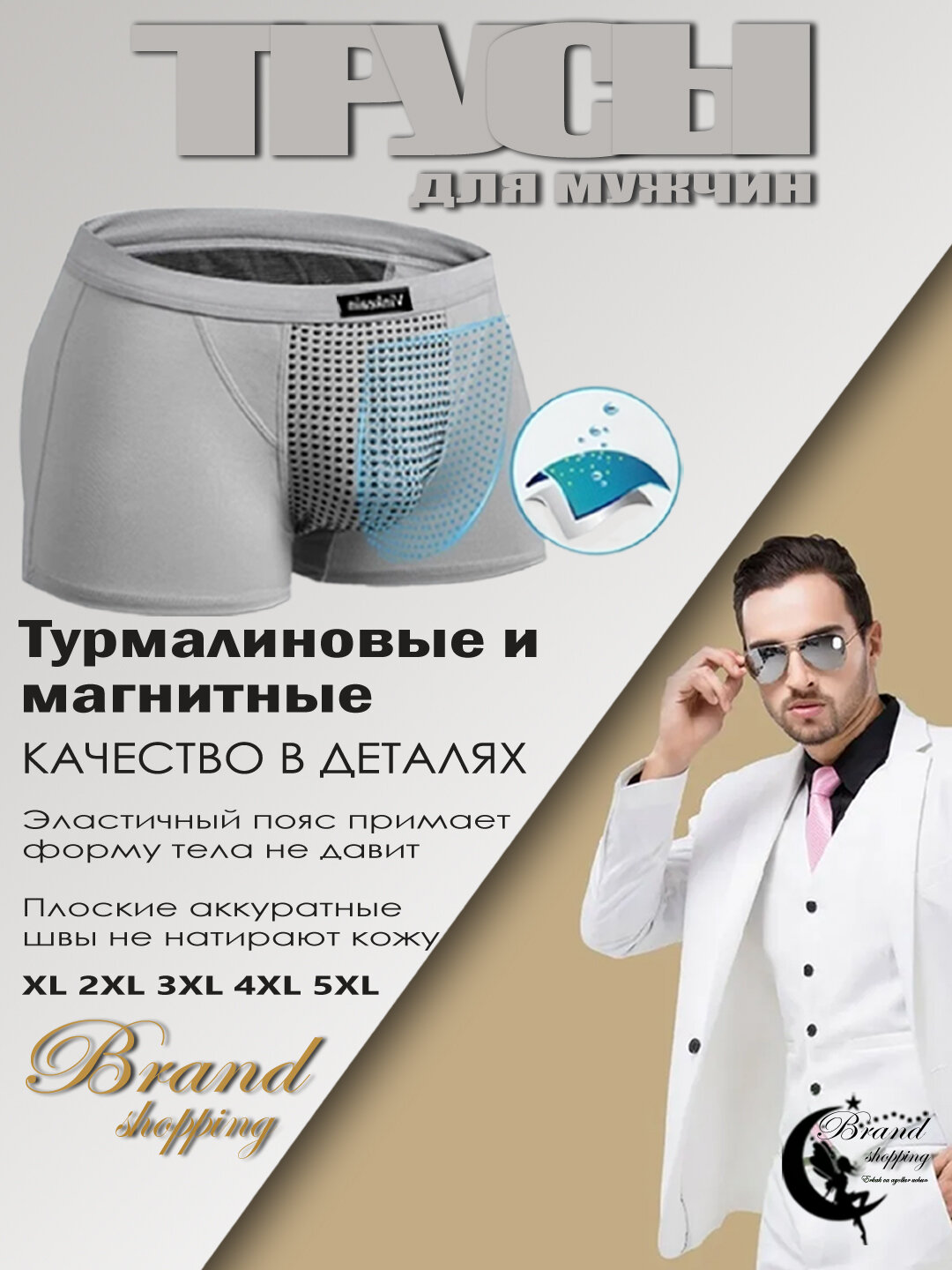 Трусы  Боксеры