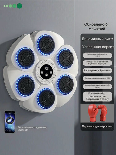Изображение товара Домашний умный Bluetooth-боксерский тренажер с музыкой, многофункциональный для детей и взрослых, оборудование для фитнеса в помещении, мишень для ударных тренировок по санда.