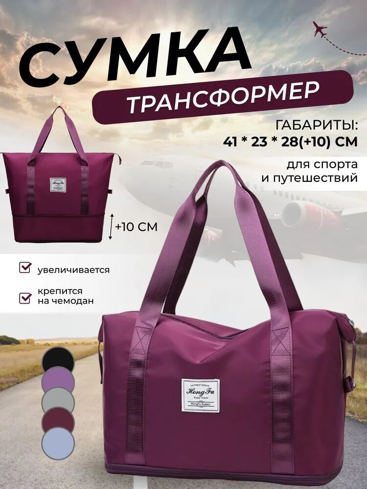 Сумка