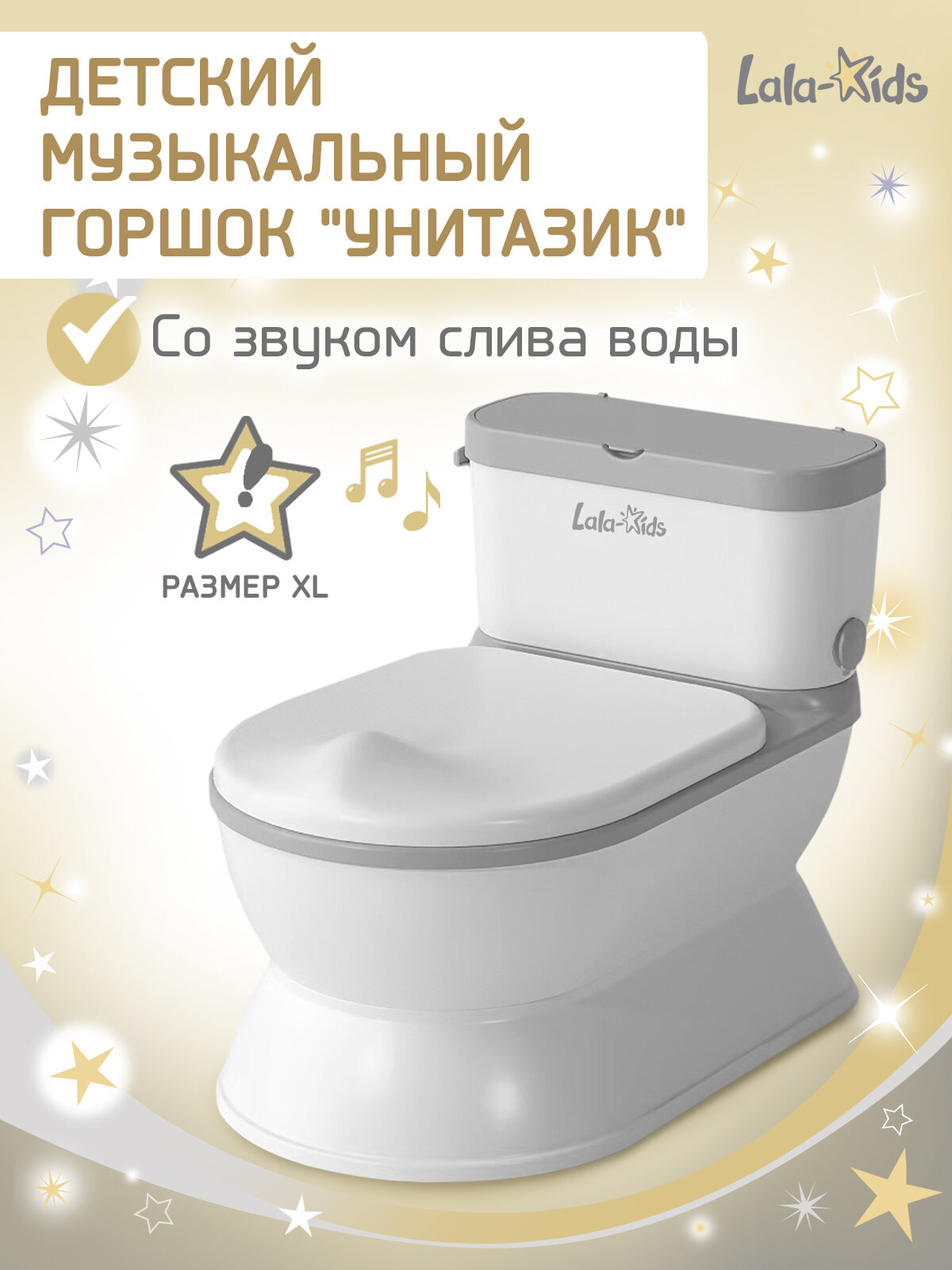 Горшок детский унитаз музыкальный