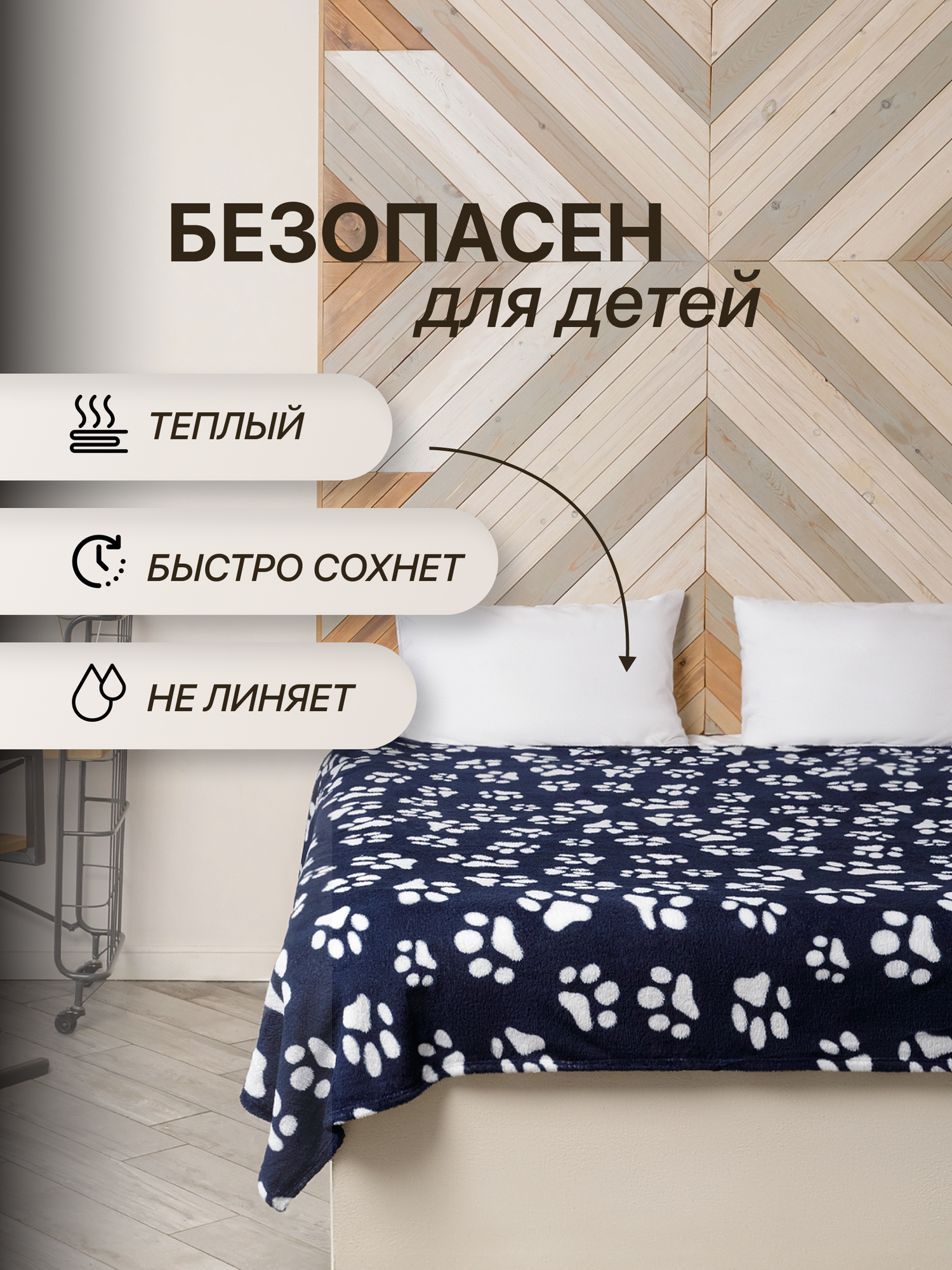 Плед-покрывало CrazyMe, 180x200см, велсофт, полиэстер 100%, для детской, синий, с белыми лапами — фото 1