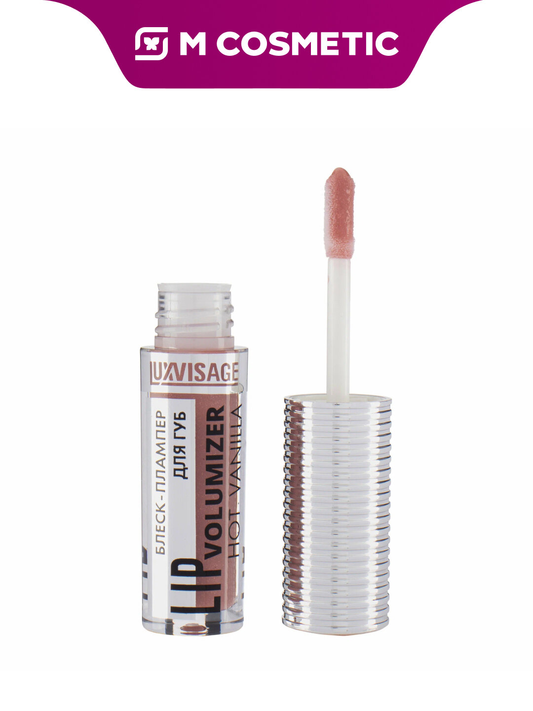 Блеск для губ LUXVISAGE "LIPvolumizer", Hot Vanilla, Rosewood, т305