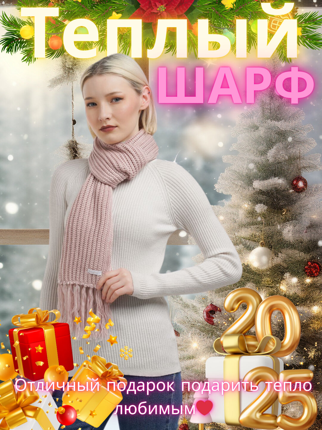 Шарф Шарф тёплый зимний, мягкий, не продувает, унисекс для взрослых и детей