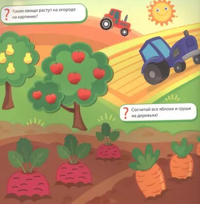 Ферма. Многоразовые водные раскраски — фото 1