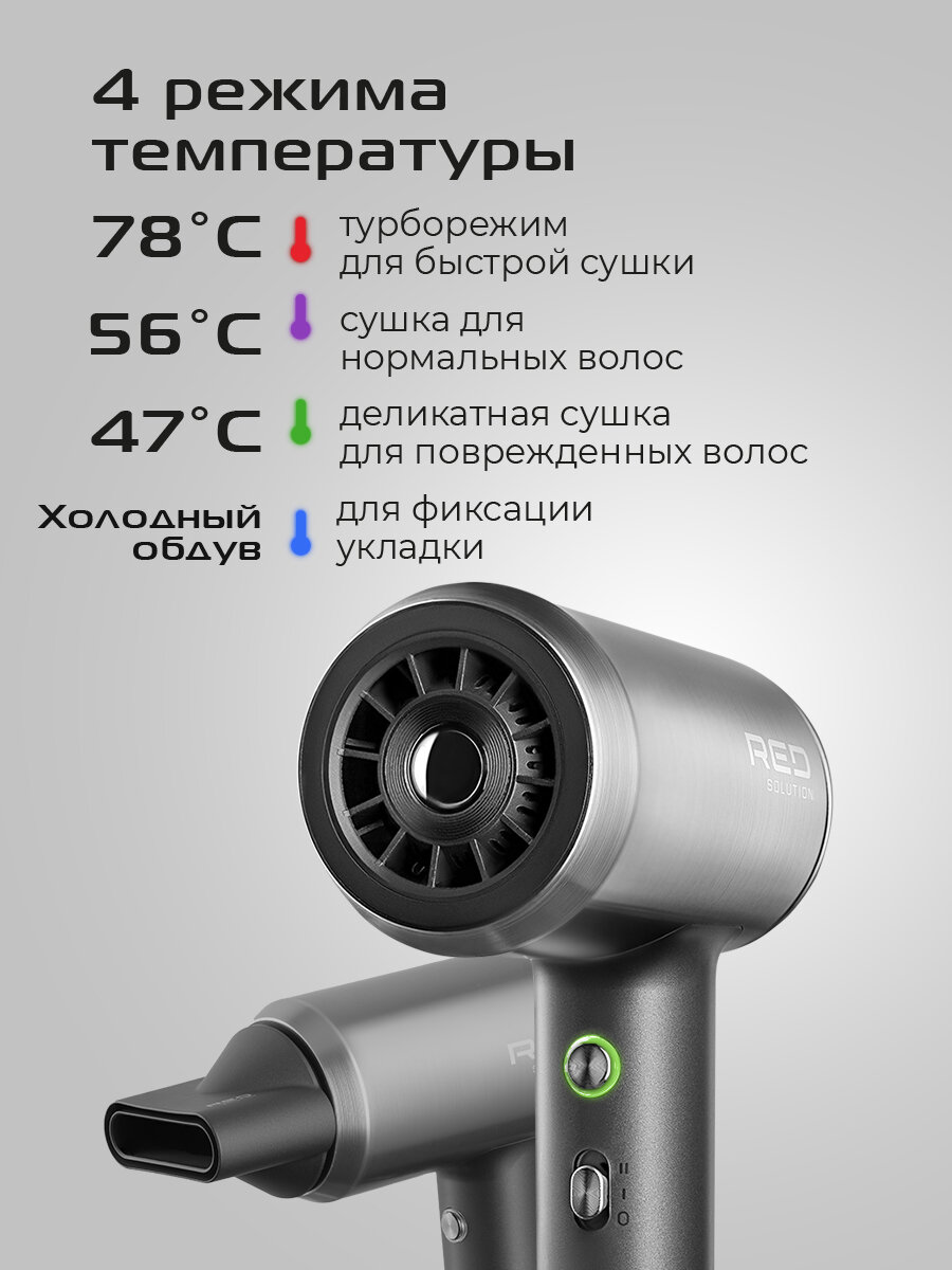 Фен RED SOLUTION F590M, ионизация, 4 температурных режима, металл, с магнитной насадкой — фото 1