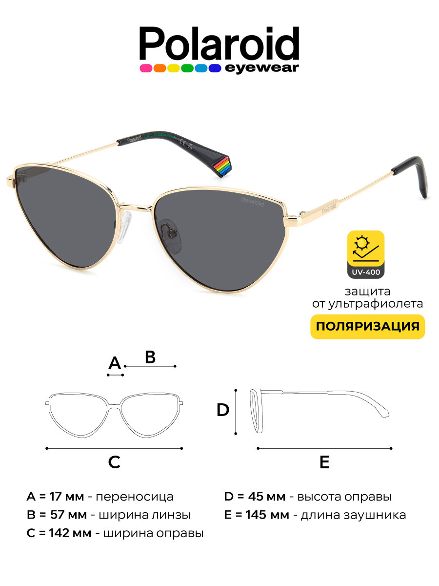 Детские солнцезащитные очки Polaroid 