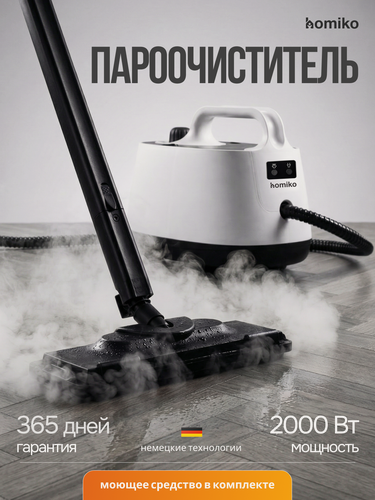 Изображение товара Пароочиститель Homiko SC-03, многофункциональный, мощность 2000 Вт, 10 насадок (+4 запасных), 1,6 л