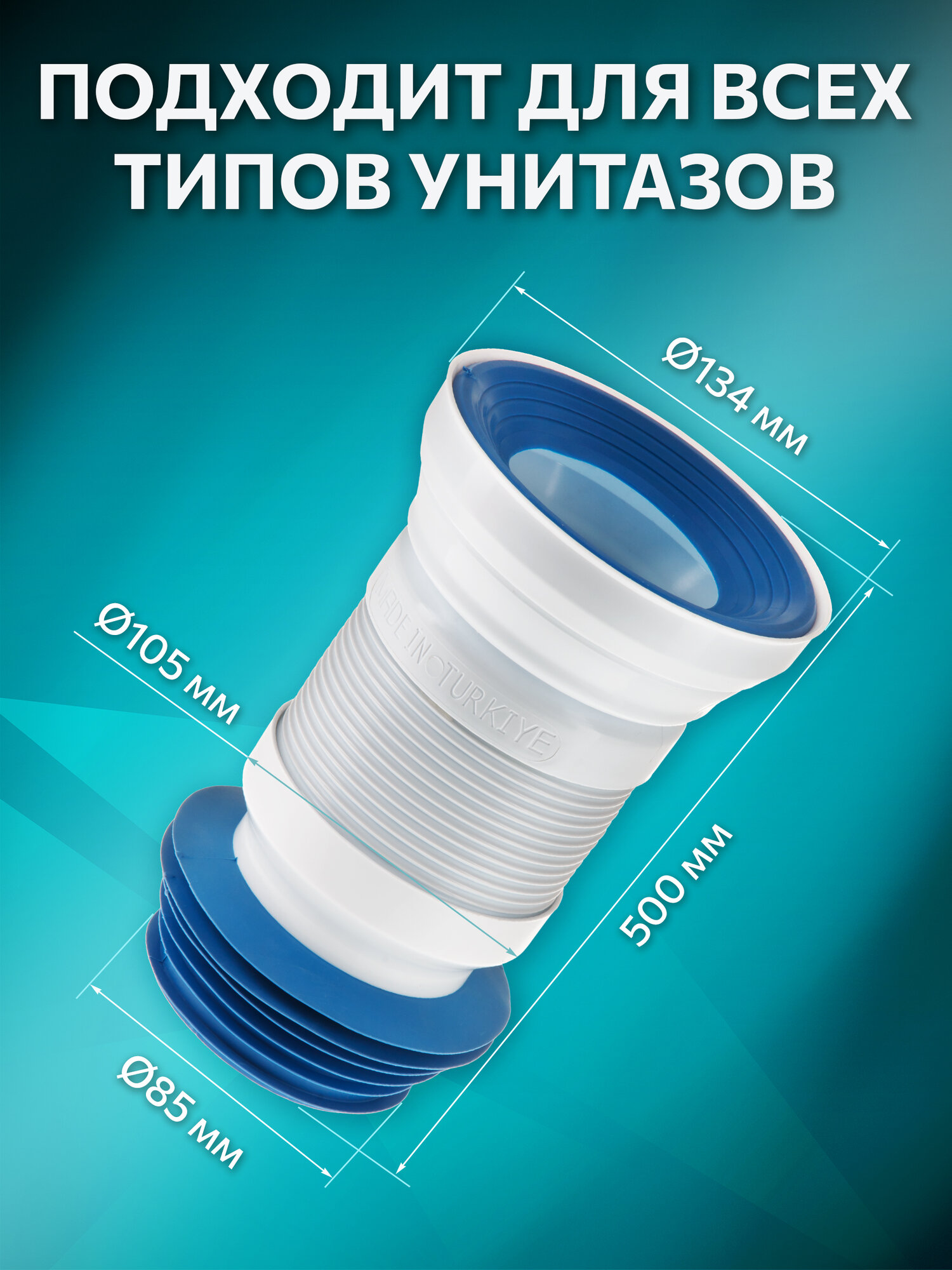 Гофра для унитаза армированная AV ENGINEERING 500 мм (AVE129500) — фото 1