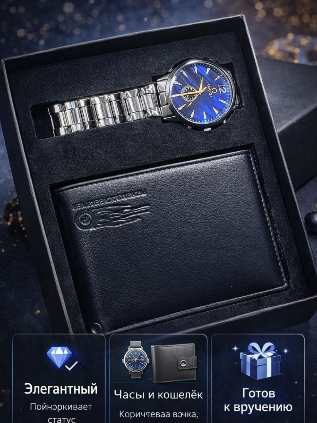 Подарочный набор "Часы и кошелек", в подарочной коробке, классический дизайн