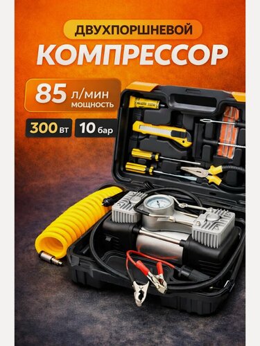 Изображение товара Компрессор автомобильный двухпоршневой от прикуривателя