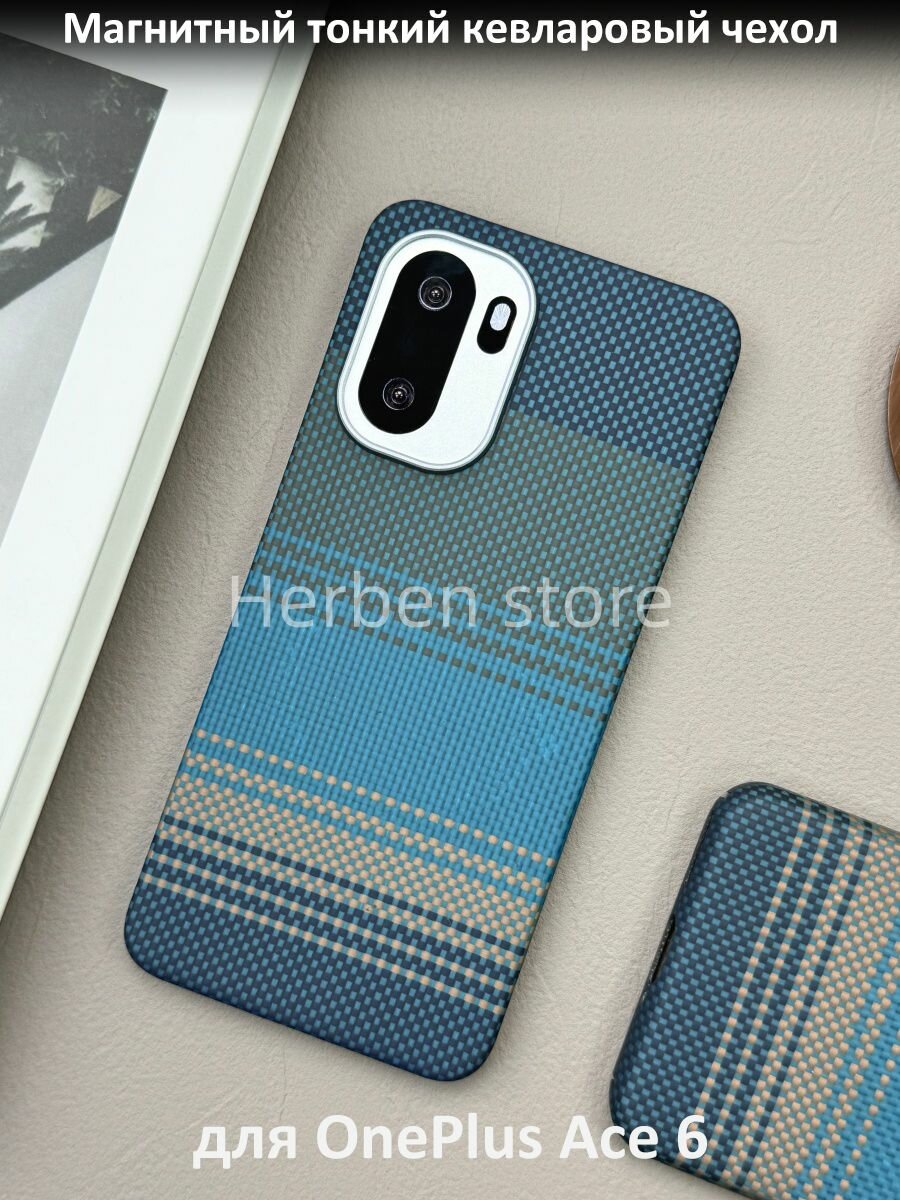 Магнитный кевларовый чехол для Oneplus Ace 6, Ультратонкий защитный чехол из настоящего углеродного волокна, С металлическим кольцом