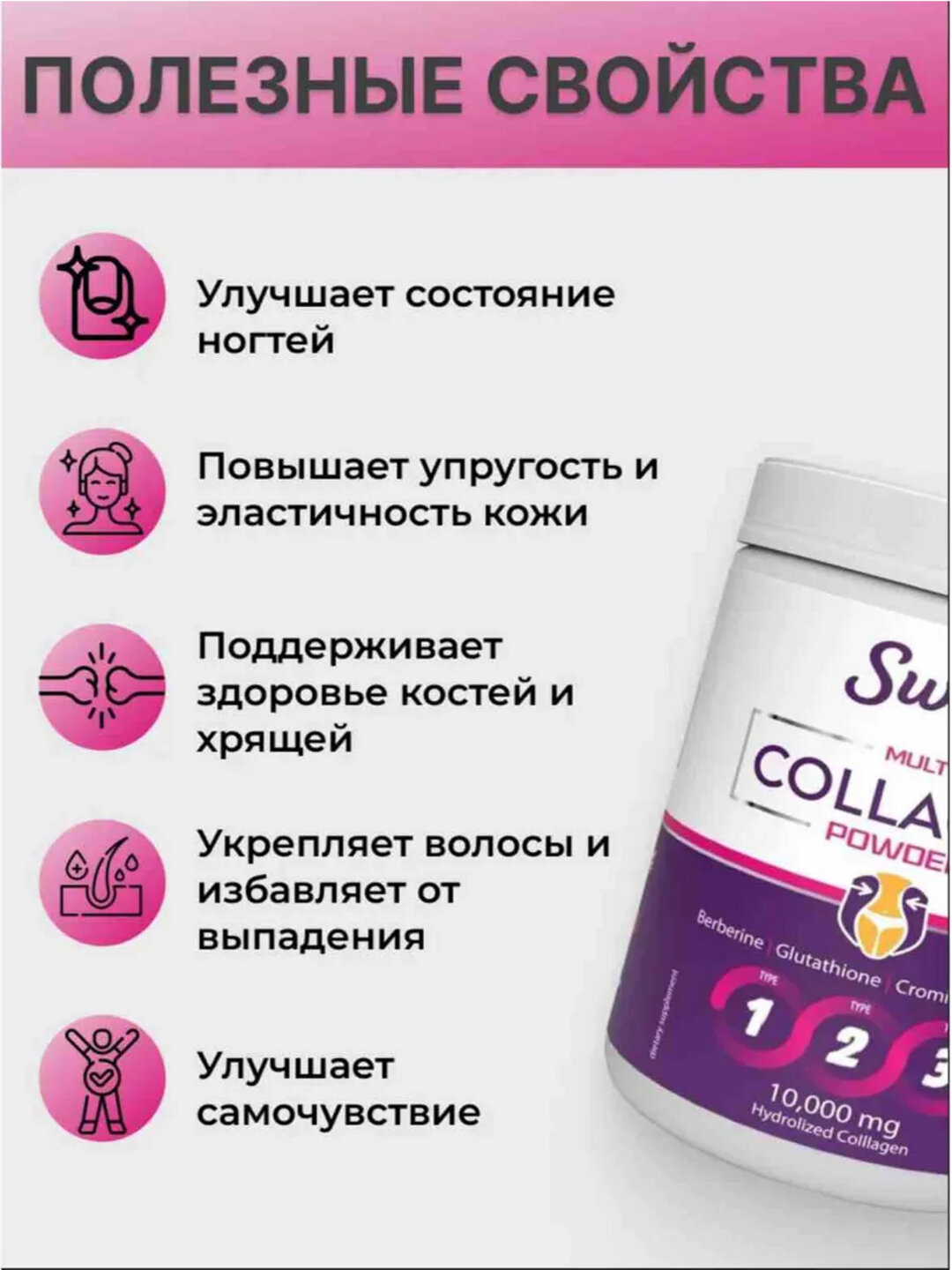 Коллаген Swiss Bork, для укрепления костей и связок, клубника, 30 порций — фото 1