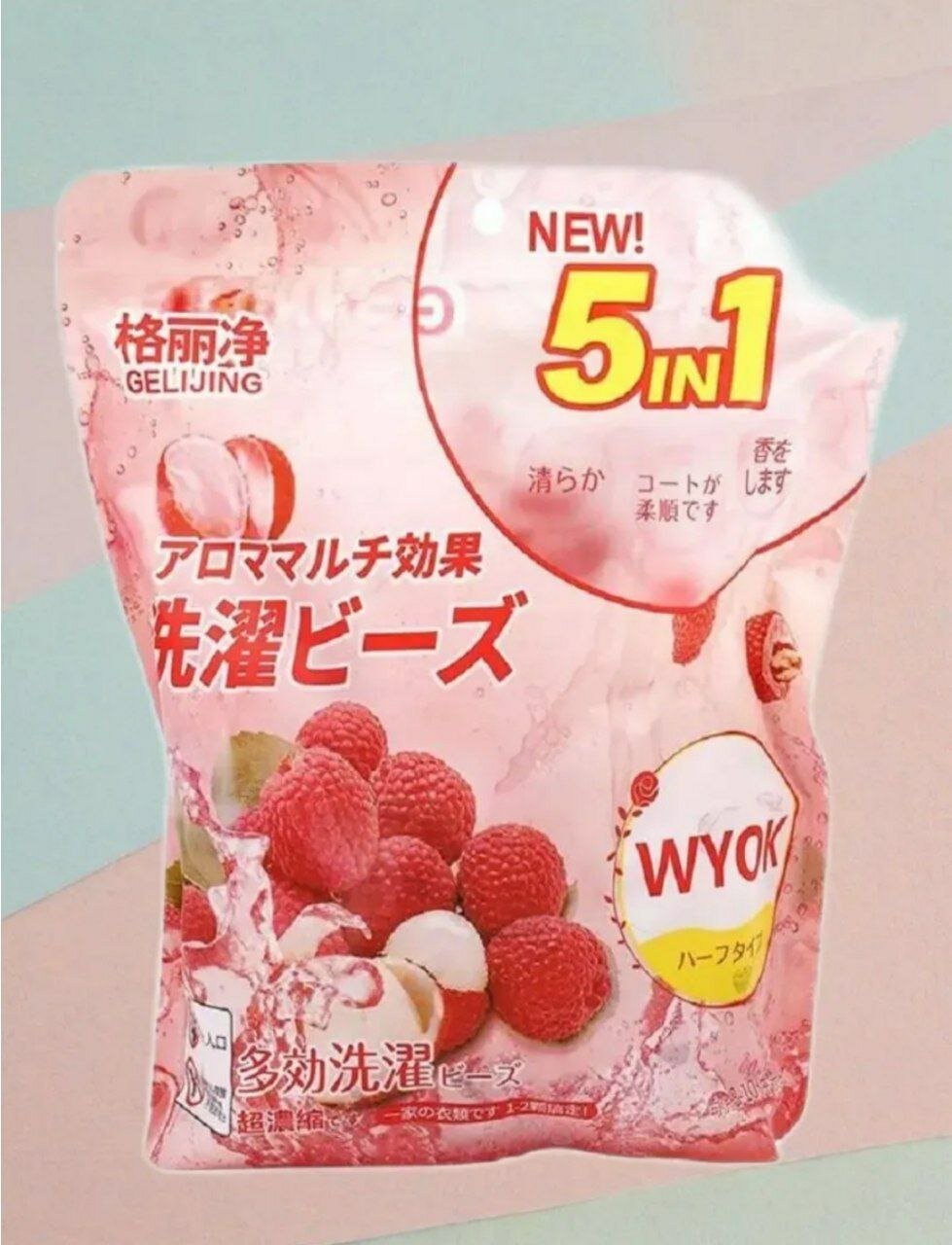 Капсулы для стирки 5в1, с отбеливателем, гелем, порошком, с кондиционером, ароматизатором малина