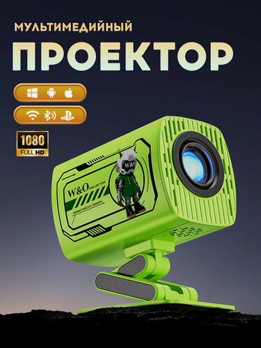 Изображение товара Умный домашний кинопроектор с функциями Wi-Fi и Bluetooth поддерживает воспроизведение звука в нескольких приложениях