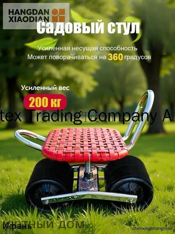 Садовый стул, Металл, 42х14х35 см, 1 шт