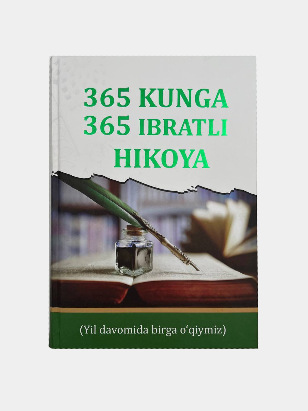 365 кунга, 365 ибратли хикоя — фото 1