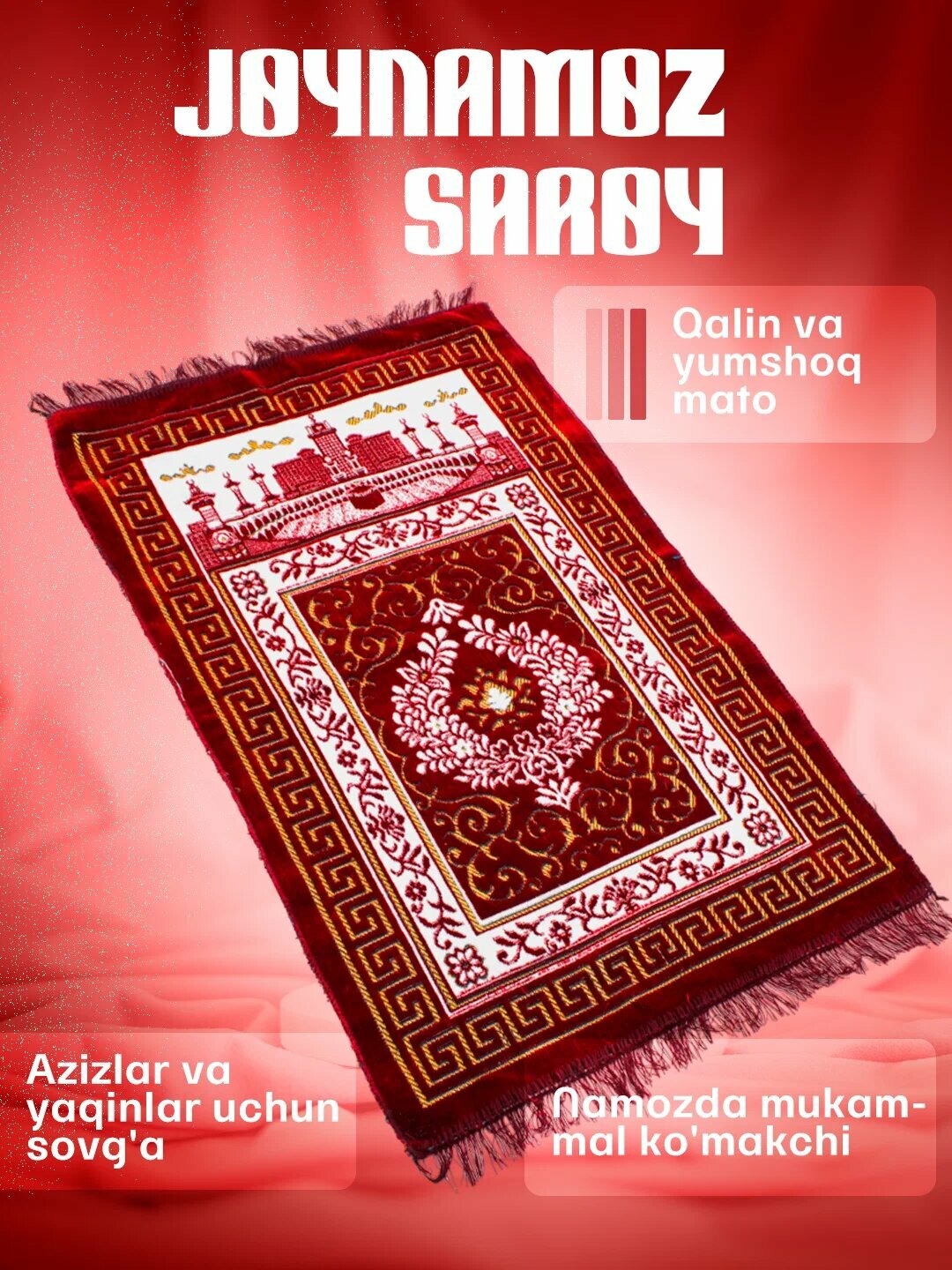 Коврик для намаза, жойнамоз Сарой, мягкий и качественный, 110*70 см, помощник при молитве