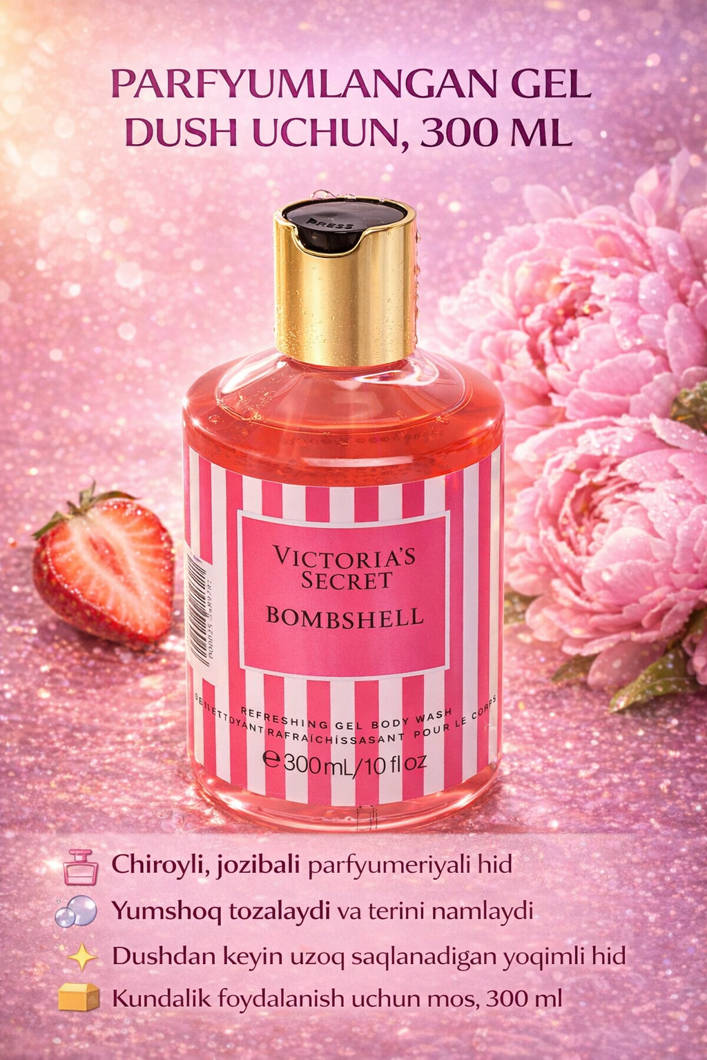 Ароматизированный гель для душа, 300 мл | Увлажняющий парфюмированный гель для тела