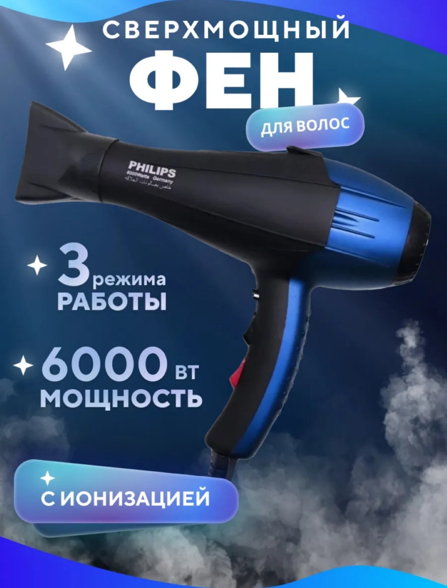 Фен для всех видов волос PHiLiPS NEW 2026 для сушки и укладки с ионизацией
