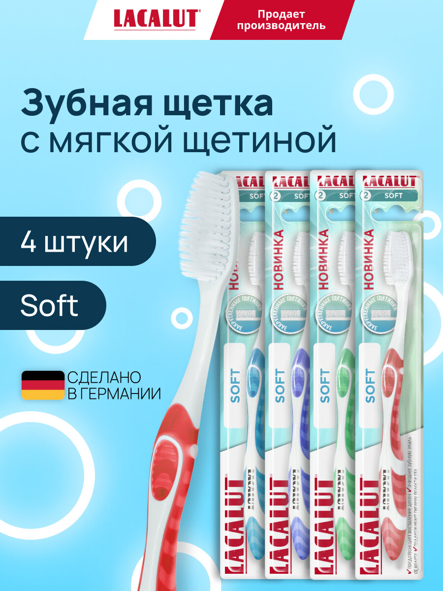 Зубная щетка Lacalut "Soft", мягкая щетина, пластик, нескользящая, спайка из 4 штук