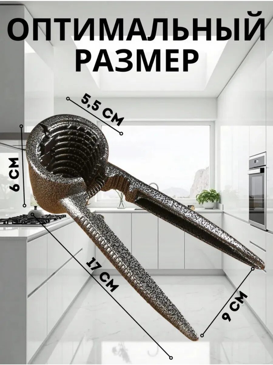 Орехокол "Икеа", для грецкого ореха и фундука, универсальный, прочный, цинковый сплав — фото 1