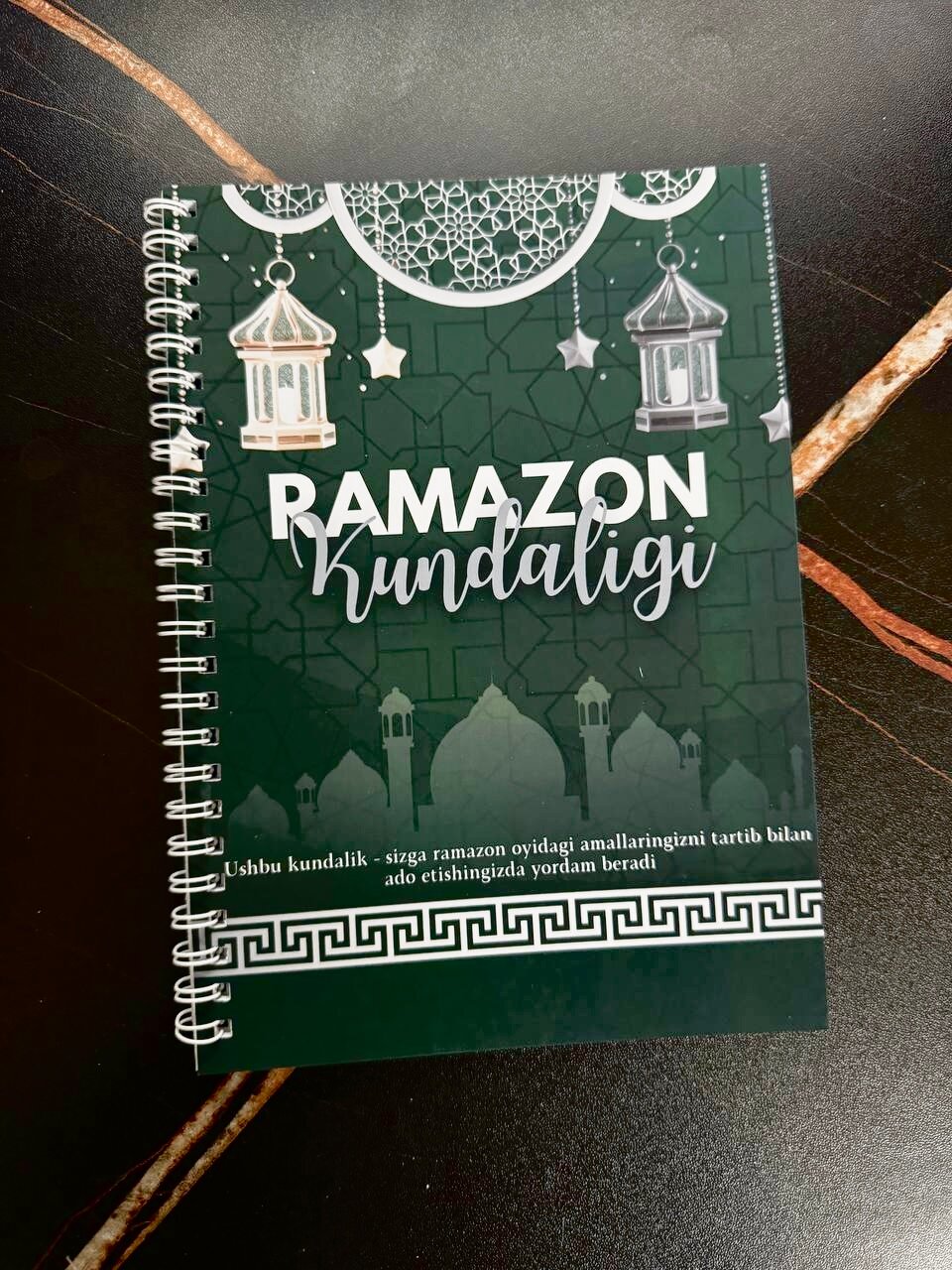 Рамазон кундалиги 30 кунни хаётингизда энг эсда коларли килиб утказинг