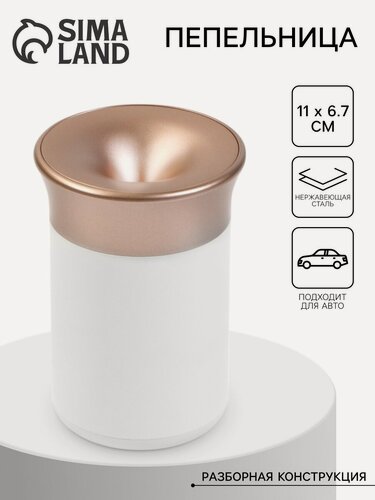 Изображение товара Пепельница для дома для сигарет и стиков, 11×6.7 см, бело-розовая