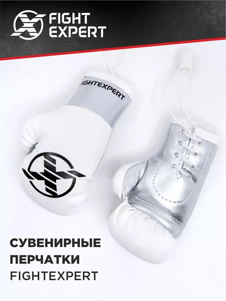 Брелок FIGHTEXPERT