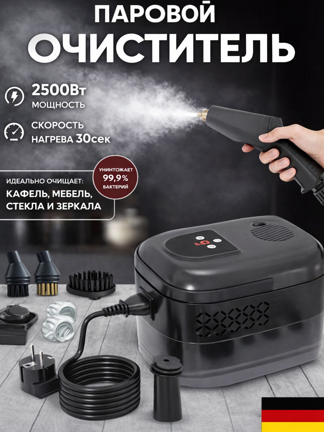 Мощный пароочиститель для дома - Черный — фото 1