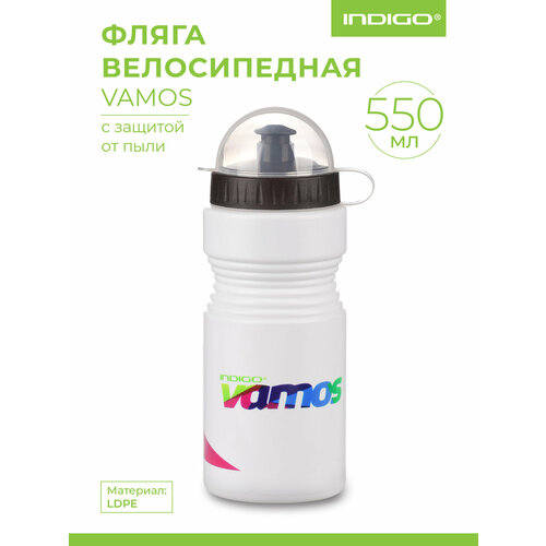 Фляга велосипедная, Бутылка для воды велосипедная INDIGO VAMOS с защитой от пыли 550 мл