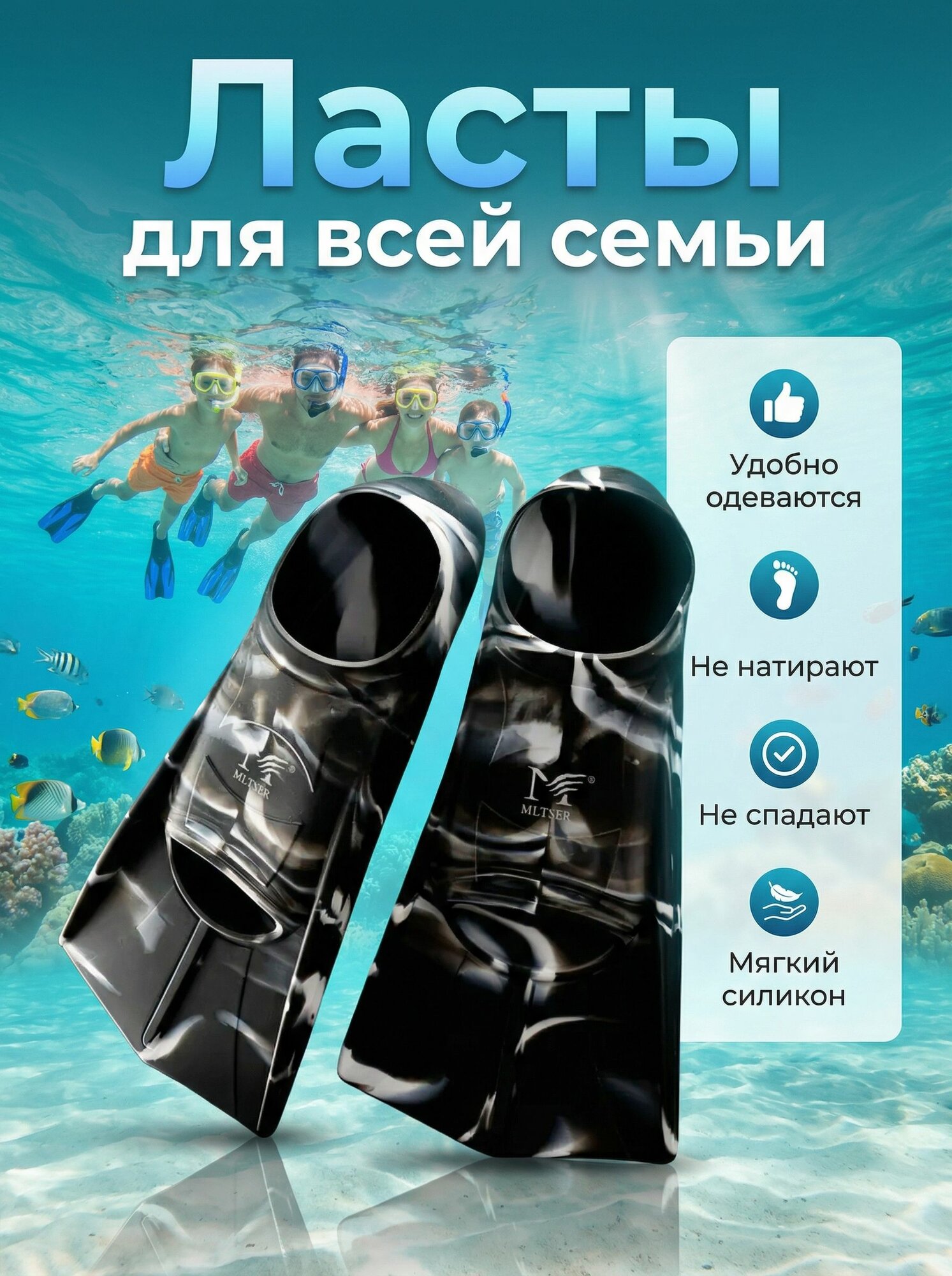 Ласты Meltser, черный — фото 1