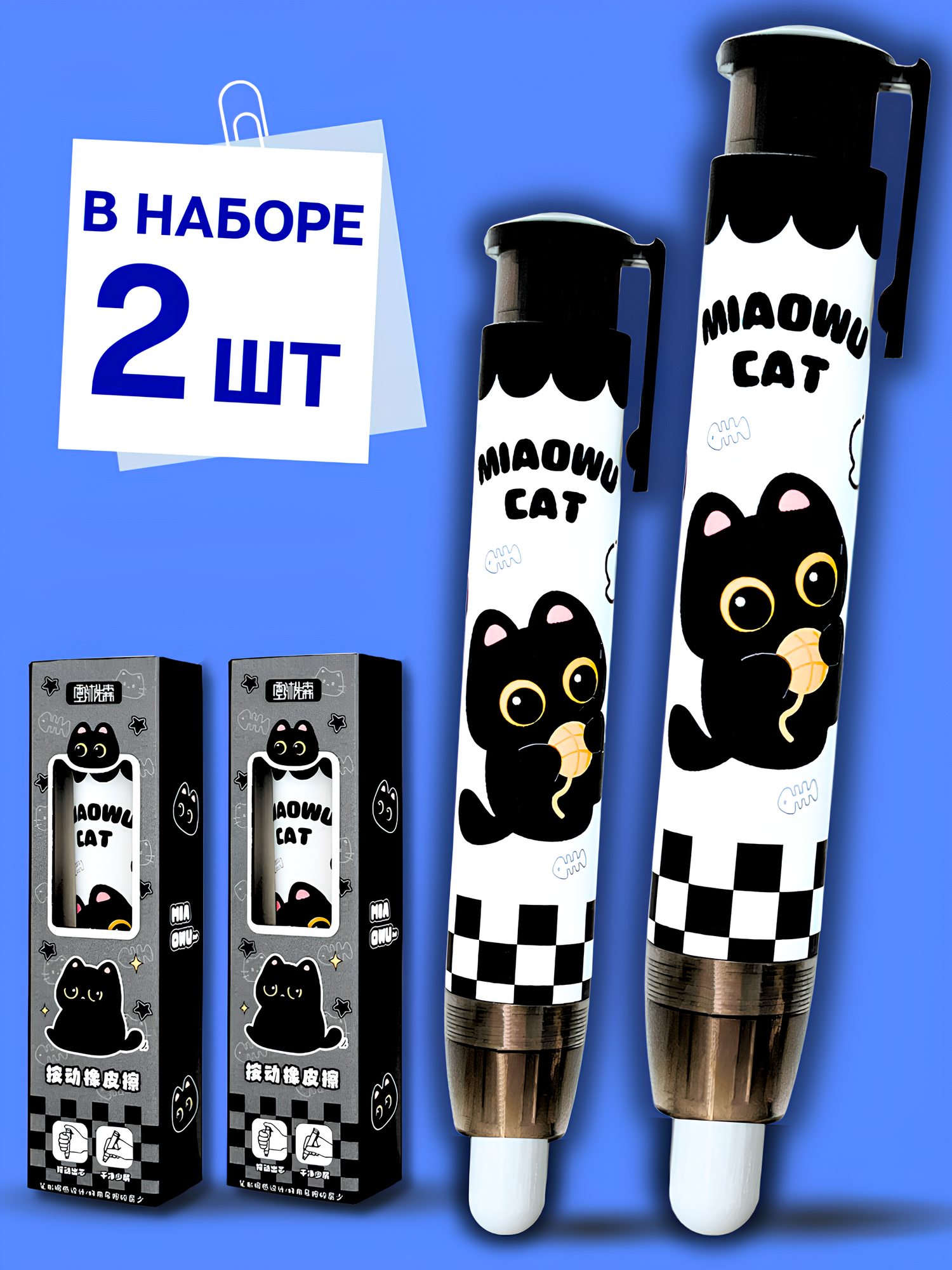 Ластик-карандаш CANBI "Котик", выдвижной, для школьников, черный, мягкий, с удобным хватом, 2 шт. — фото 1