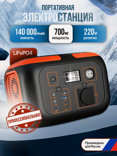 Изображение товара Аккумулятор 220в с розеткой, 600вт 140Ah с функцией ИБП , универсальный домашний переносной аккумулятор Elway