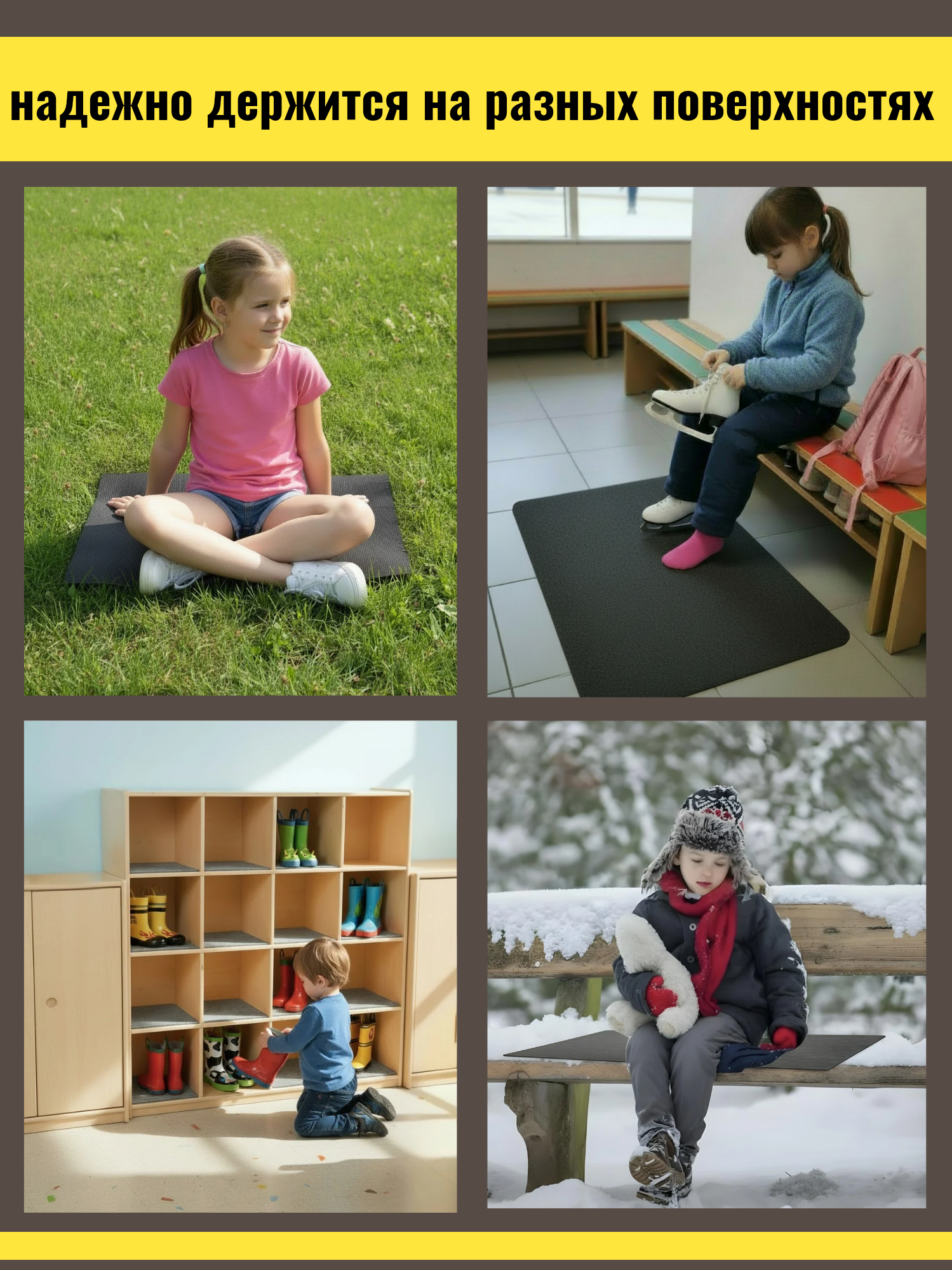 Коврик для переобувания, в детский сад, бассейн, в детские учреждения. Противоскользящий. размер 40х60 см, Швейцария — фото 1