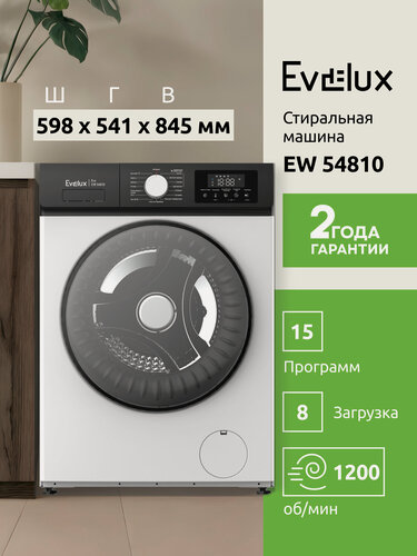 Изображение товара Стиральная машина Evelux EW54810, A++, 8 кг, защита от детей, 15 программ, белый/черный